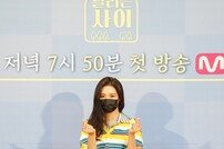 [DA:투데이] 선미, ‘달리는 사이’ 첫 방…청하→유아 “엄마 포지션”