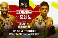 ‘2020 마지막 넘버링 이벤트’ UFC 256, 모이카노-도스 산토스-소우자 등 출격