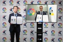 K리그, 스페인 라 리가와 상호 발전 위한 업무협약 체결