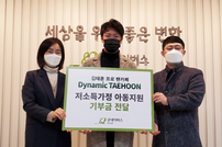 프로 골퍼 김태훈 팬클럽, 자발적 참여로 기금 조성해 후원금 전달