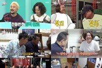 [TV북마크] ‘전참시’ 역시 고은아 삼남매, 호탕유쾌 농촌시트콤 (종합)