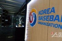 2021 KBO 신인지명 선수 도핑 검사 전원 음성 판정