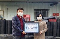 자생의료재단, 강남구 수정마을에 연탄 1000장 기부