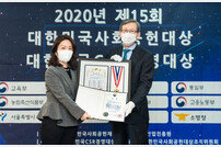 한국아스트라제네카, ‘대한민국 사회공헌대상’ 보건복지부장관 표창