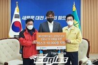 김태균, 은퇴 후에도 선행 ‘대전시에 마스크 2만장 기부’
