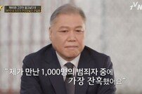‘유퀴즈’ 권일용 프로파일러 “정남규, 가장 잔혹했던 살해범”