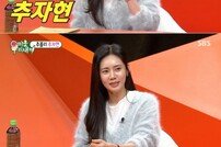 [DA:리뷰] ‘미우새’ 추자현, 우효광 키스신→‘제2의 서장훈’ 아들 솔직 고백 (종합)