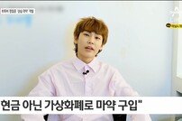[DA:리뷰] 비투비 정일훈, 상습 마약혐의 적발…큐브 “몰랐다” (종합)