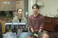 [DA:리뷰] ‘신박한 정리’ 송영규, 아파트→반지하 “고생한 아내 미안해” (종합)