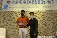 ‘제4회 이만수 홈런상’ 천안북일고 박찬혁 “내년에도 받도록 노력”