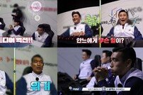 [DA:클립] ‘위캔게임’ 안정환·이을용, 살떨리는 승부 예고