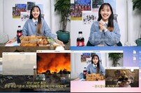 이달의 소녀 츄, 단독 유튜브 콘텐츠 론칭