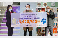 365mc·서울교통공사, 코로나19 위기 예술인 위한 기부금 전달