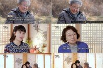 [DA:리뷰] ‘한국인의 밥상’ 김혜수, 최불암 위해 요리 “밥정의 힘” (종합)