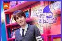 ‘신비한 레코드샵’ 규현 “MC 합류…윤종신 영향 50%” (인터뷰)