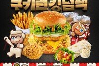 ‘쿠키런: 킹덤’ KFC와 협업