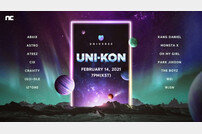 몬스타엑스→강다니엘, 2월 14일 ‘유니버스’ 온라인 콘서트 [공식]