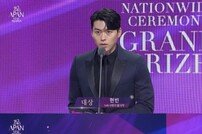 [종합] ‘2020 APAN AWARDS’ 현빈 대상→♥손예진 언급