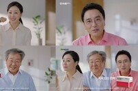 동국제약 인사돌플러스, 잇몸건강 캠페인 TV-CF 온에어