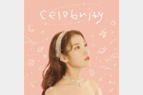 [DA:차트] 아이유 ‘celebrity’ 1위 돌풍