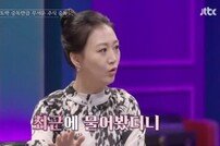 [DA:리뷰] 장윤정, ♥도경완 주식 폭망 추측 (ft.도경완 퇴사) (종합)