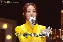 [TV체크] ‘복면가왕’ 유자차=이달의 소녀 이브