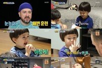[TV북마크] ‘슈돌’ 벤틀리 기저귀 졸업 첫 걸음마 (종합)