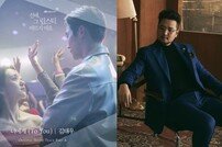 김태우 가창 ‘선배 그 립스틱’ OST ‘너에게’ 발매 [공식]