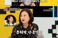 [TV북마크] ‘연참3’ 한혜진, 선 넘은 여친에 “이건 인간 이하!” (종합)