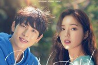 ‘런 온’ OST 앨범, 오늘(3일) 저녁 6시 공개 [공식]
