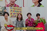 E채널 ‘어머어머 웬일이니’ 19일 첫 방송 [공식]