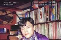 박진영PD 티저, 음악다방 DJ 변신