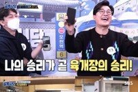 [TV북마크] ‘골목식당’ 몬스타엑스 셔누X주헌 믿고 보는 먹방 (종합)