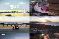 소녀시대 효연, 유튜버 변신…여행 브이로그 도전