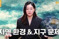 [종합] ‘물어보살’ 박진희, 대나무 칫솔 소개…부캐 ‘환더우먼’ 추천