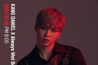 강다니엘X웻보이 ‘월간 뮤플리’ 첫 주자