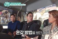 [종합] ‘주간아’ 크래비티, 팬心 훔친 예능감
