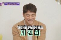 [종합] ‘유 퀴즈’ 빅재미 품은 지진희 유니버스