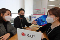 LGU+, ‘U+ SD-WAN’ 서비스 출시