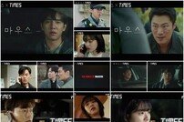 tvN ‘마우스’×OCN ‘타임즈’ 컬래버 티저 공개