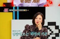 ‘연참3’ 고민녀의 연애 멘토 실체…서장훈 “막장 예상”