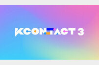 CJ ENM, 3월 20일~28일 ‘KCON:TACT 3’ 개최