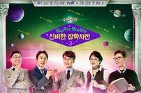 tvN, ‘알쓸신잡’ 후속작 론칭 “상반기 방송 예정” [공식]