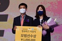 [포토] 이경은 ‘모범선수상 수상’