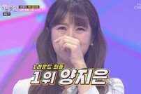 [DA:리뷰] ‘미스트롯2’ 양지은 “결승 1R 1위, 眞보다 기뻐” (종합)