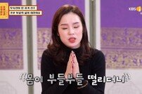 [DA:리뷰] ‘물어보살’ 최원희 “피겨선수 때 귀신 보여→할머니 빙의” (종합)