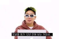 [DA:이슈] MC몽 해명→원더케이 사과 “영상 비공개” (종합)