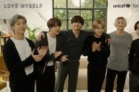 방탄소년단, 유니세프 캠페인 후원