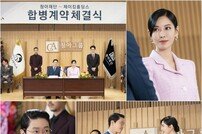 ‘펜트하우스2’ 김소연·엄기준 빌런 커플 大 화합