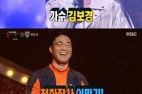 [DA:리뷰] ‘복면가왕’ 아이즈원 김채원·김보경·이만기·최정윤 ‘반전’ (종합)